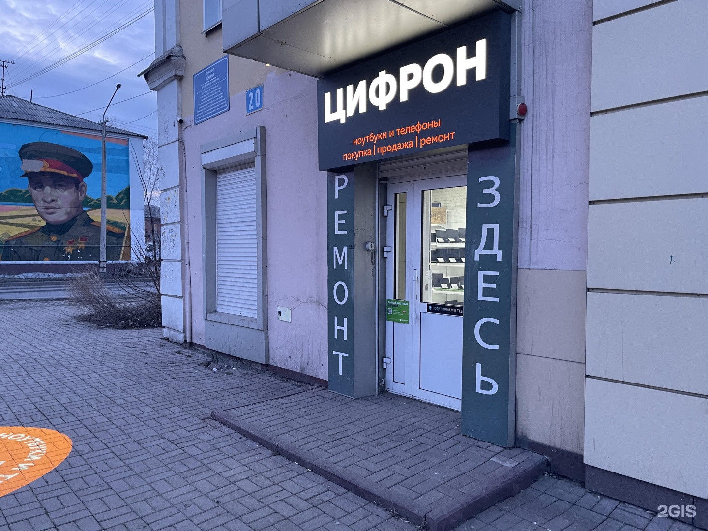 Цифрон