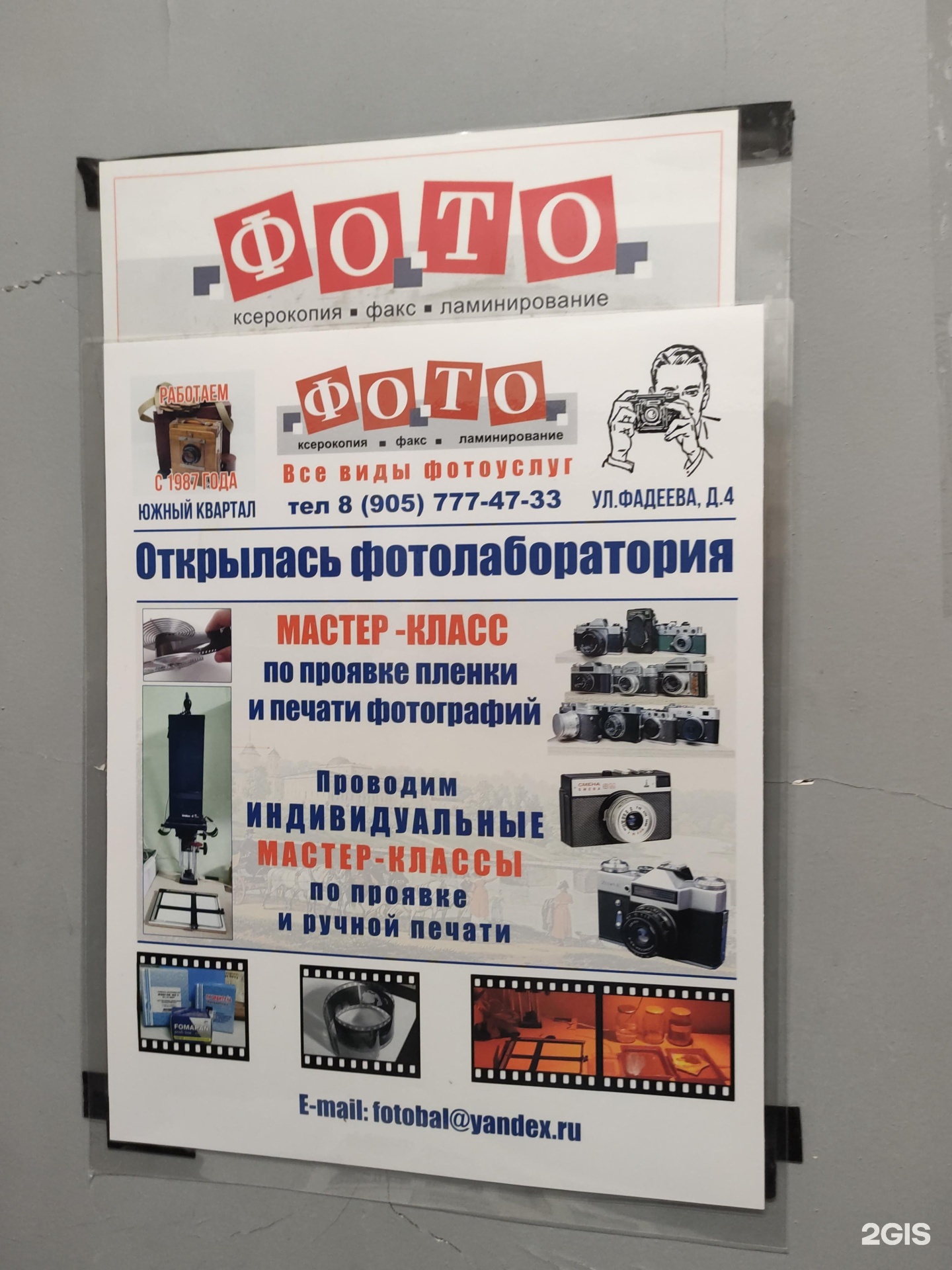 Фотоателье В Балашихе