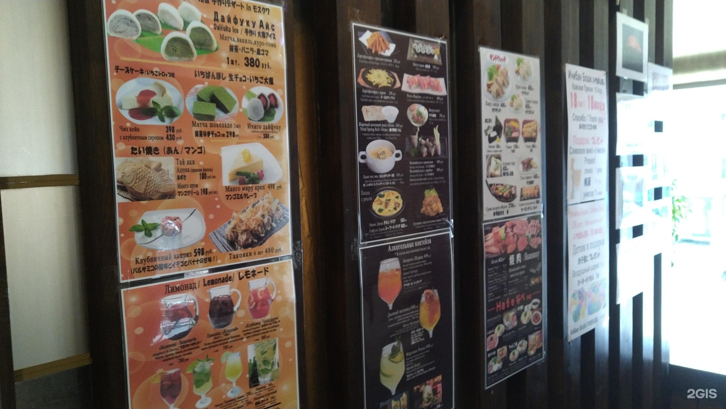 Photo from the owner Ichiban Boshi, network of Japanese restaurants.