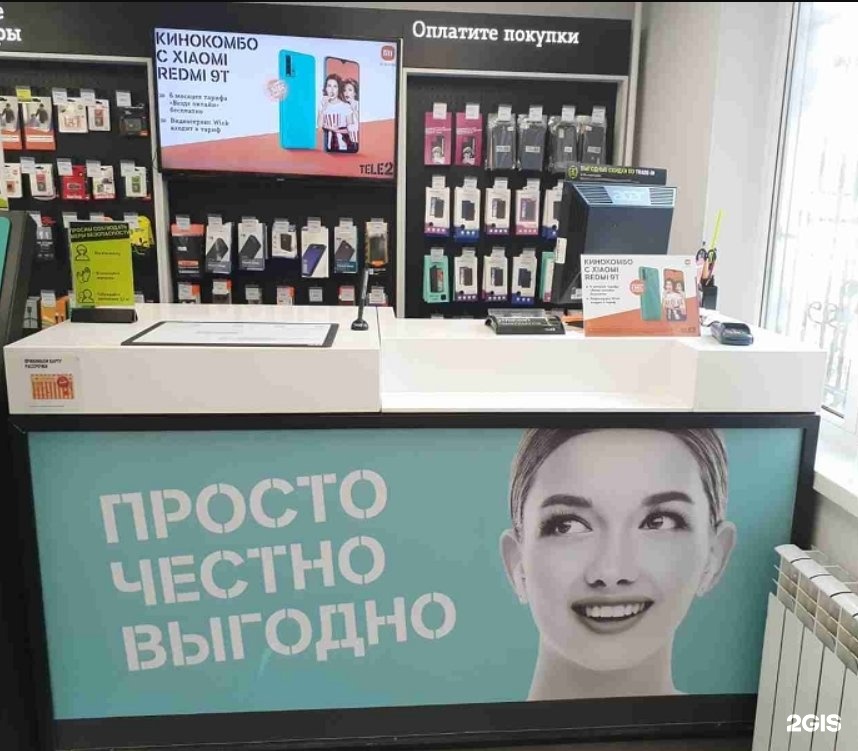 Октябрьский 2 новокузнецк. Салон теле2 Новокузнецкая. Салон теле2 в Новокузнецке адреса.