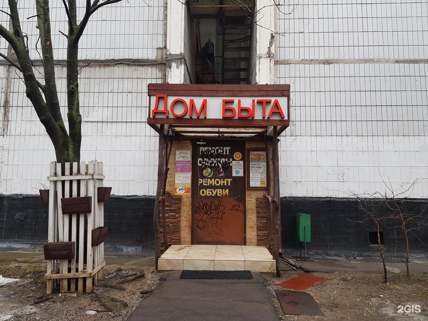 Новгородская 22