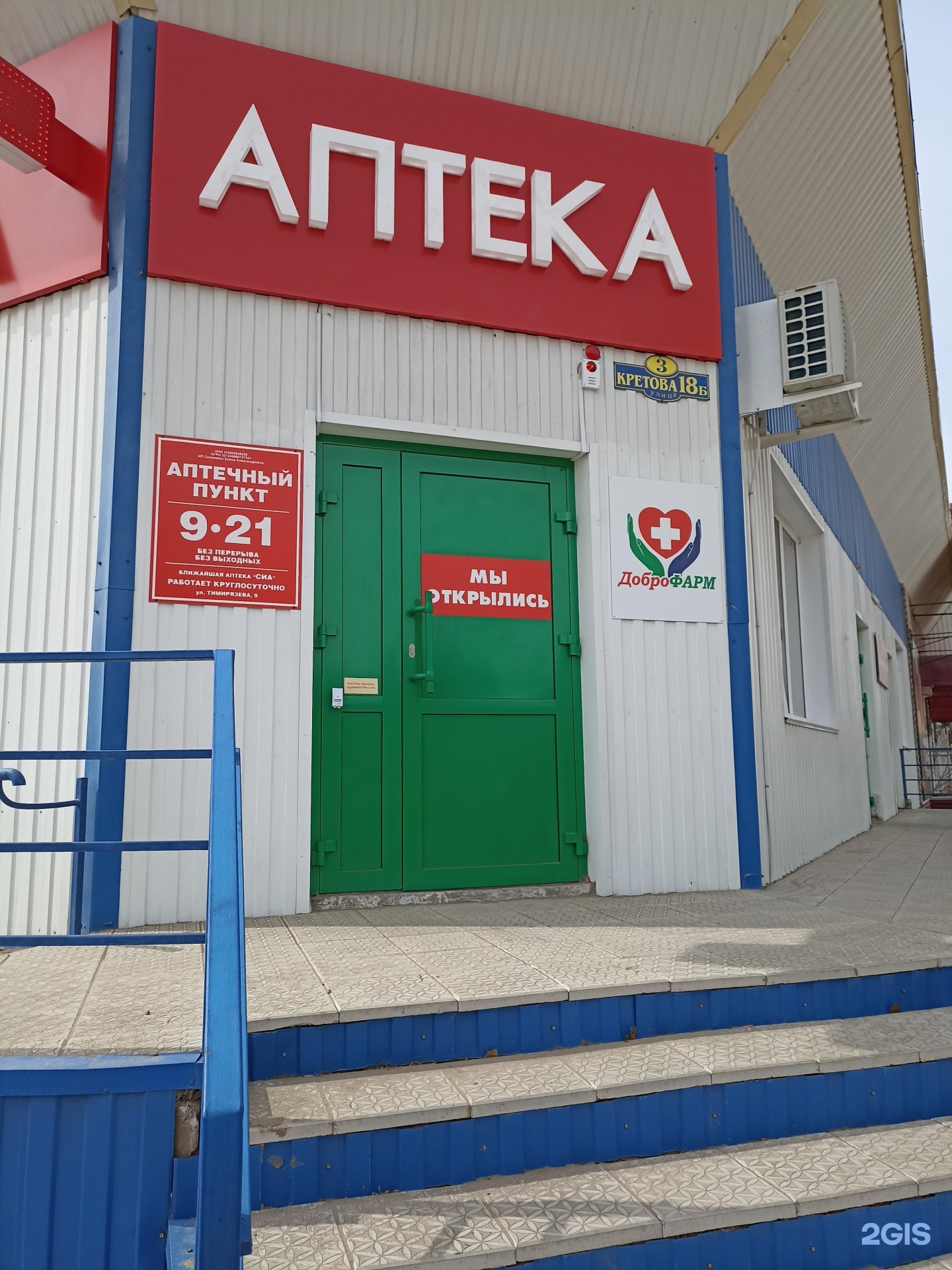 Кретова 13б минусинск карта