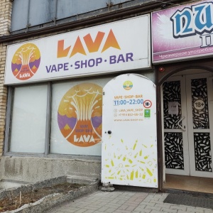 Фото от владельца Lava Vape Shop, магазин электронных сигарет