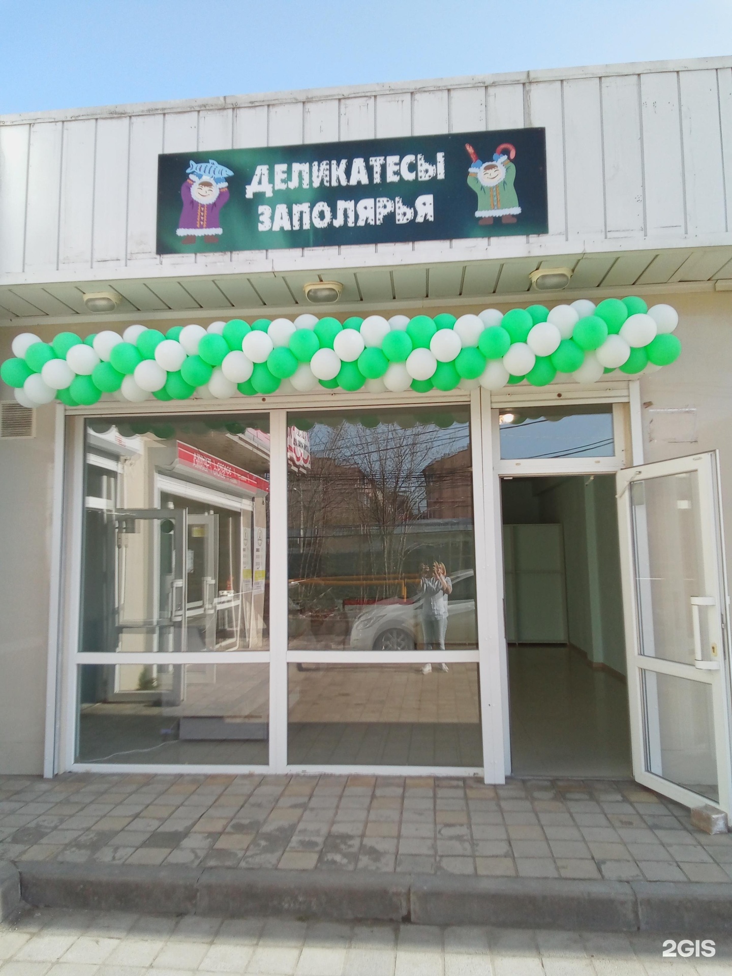 Магазин заполярье