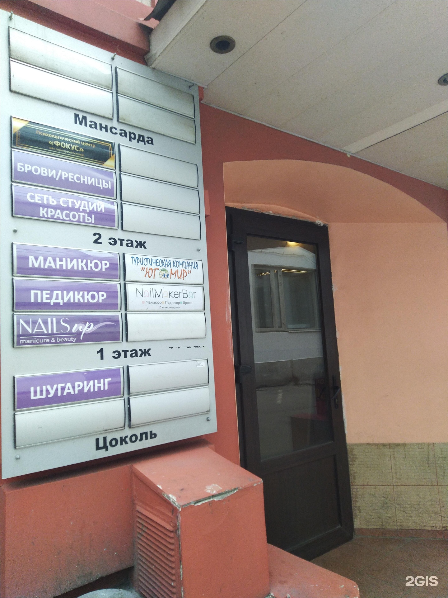Маникюр Новослободская