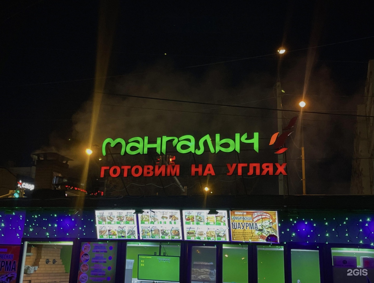 Мангалыч екатеринбург