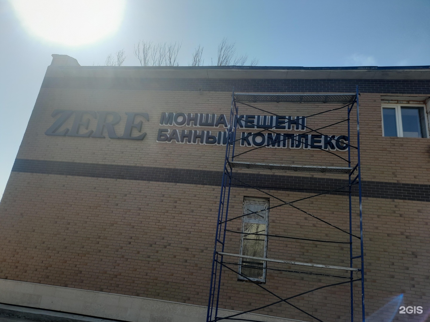 Zere