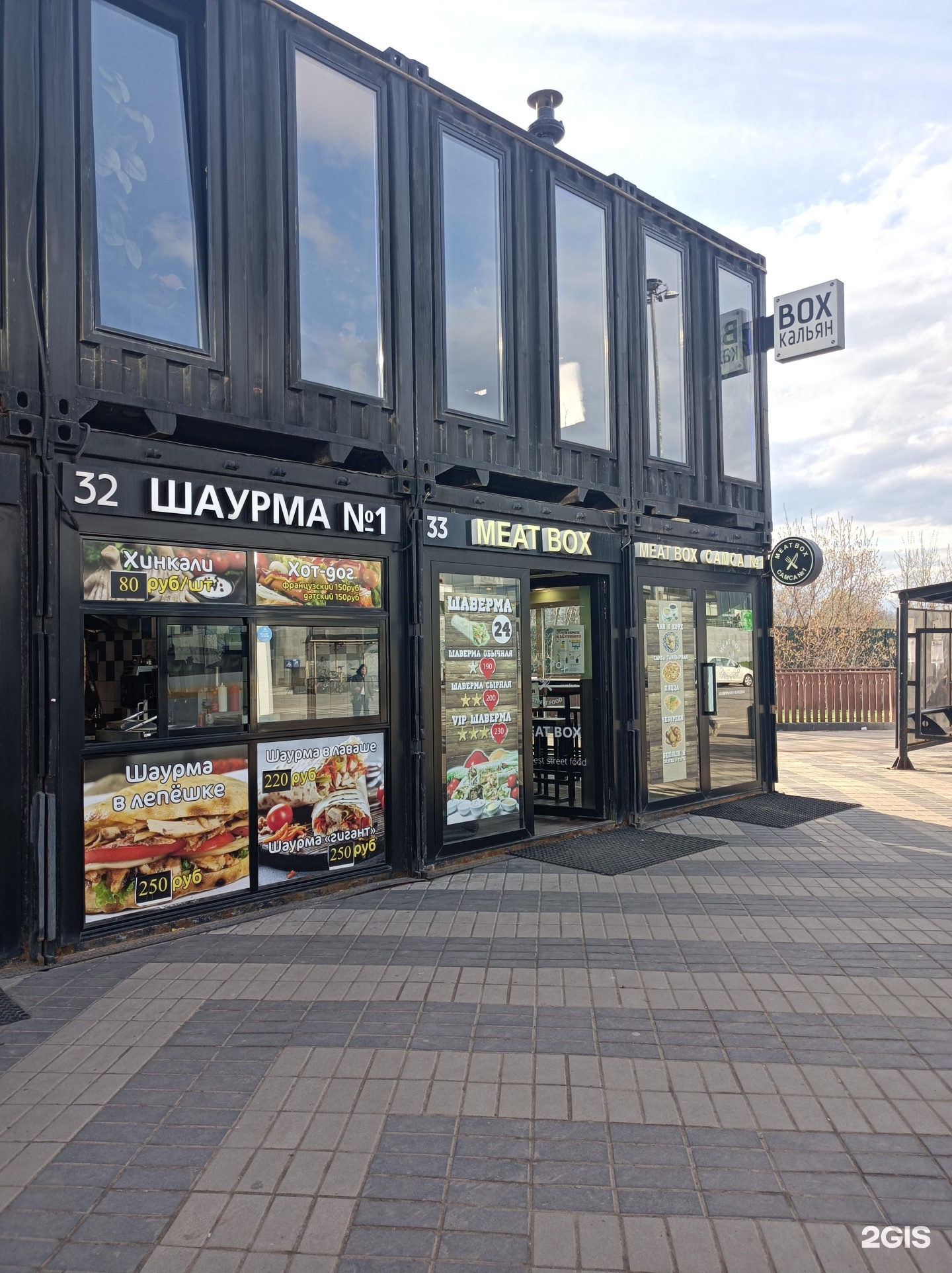 Box cafe. Бокс кафе.