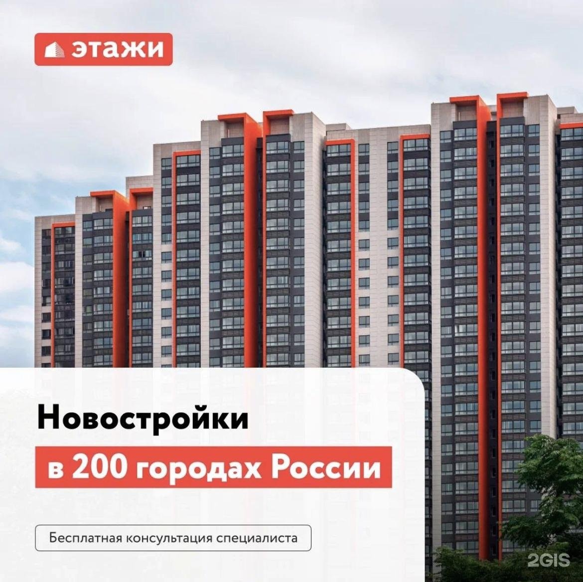 Красноярск Недвижимость Купить Квартиру Этажи