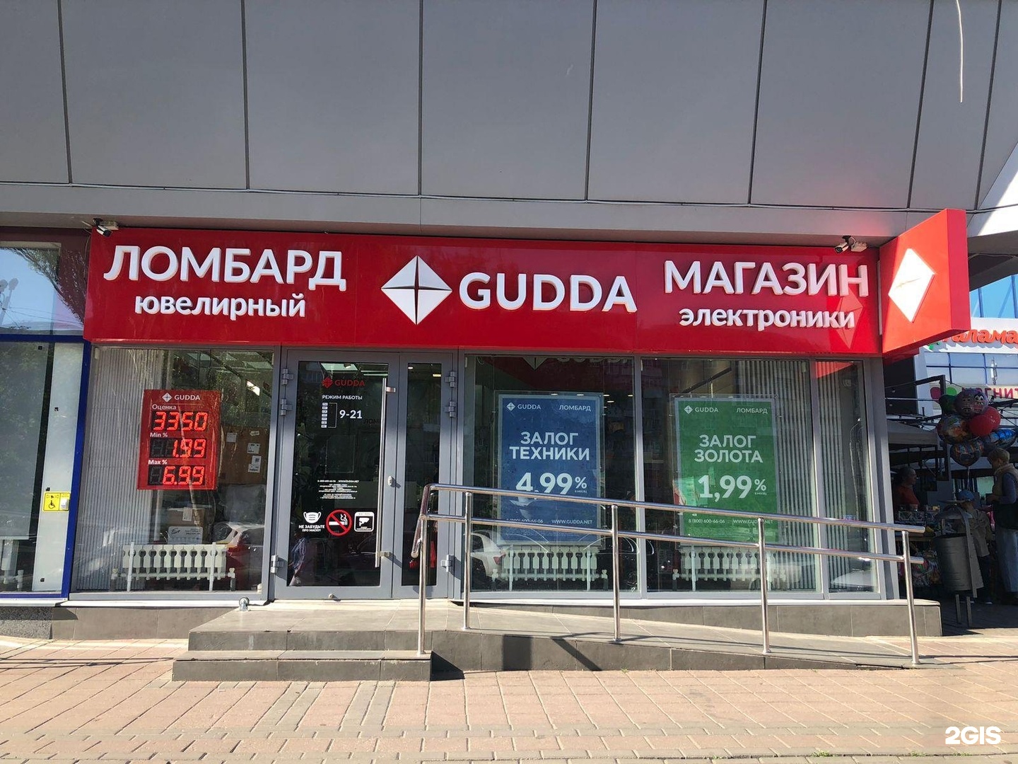 Gudda, комиссионный магазин, ТРЦ Plaza, Коммунистический проспект, 30,  Ростов-на-Дону — 2ГИС