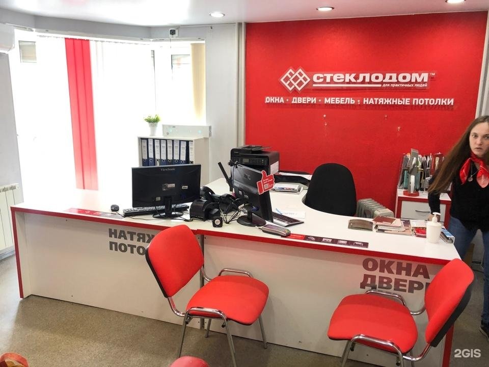 стеклодом адрес.