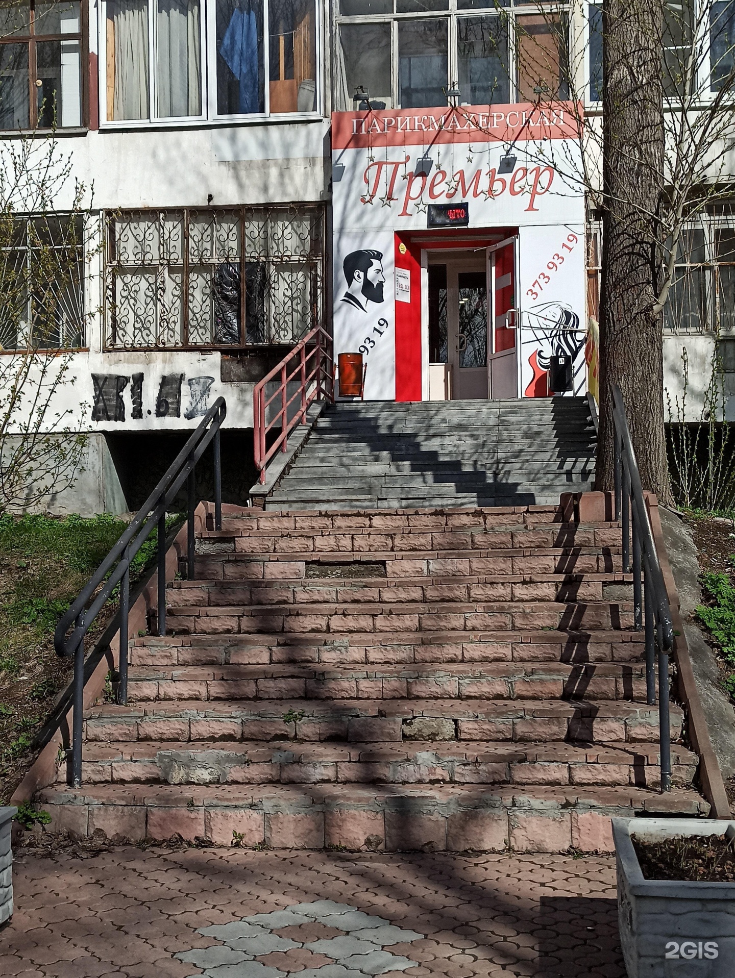 Парикмахерская премьер нижний новгород