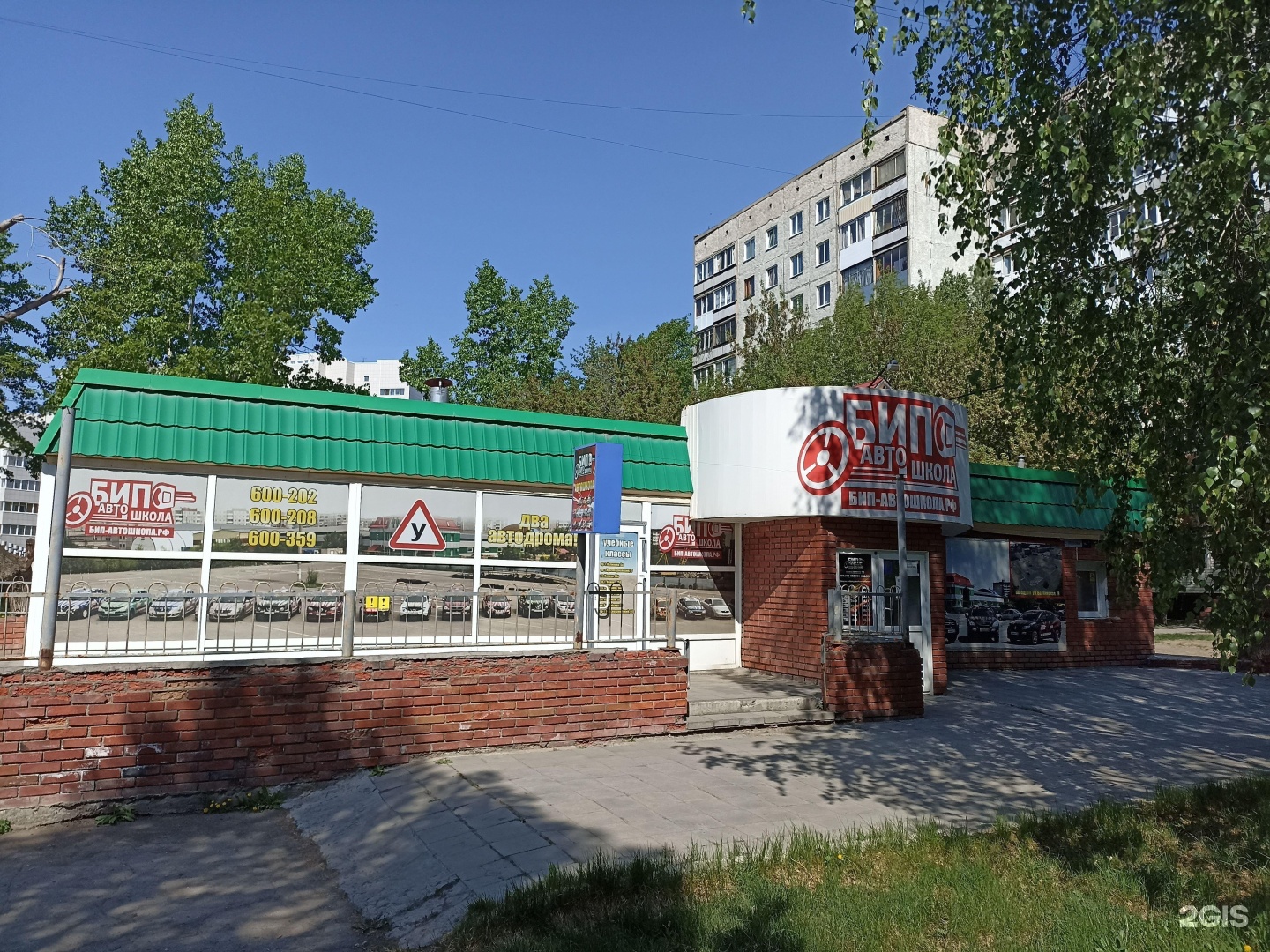 Бип автошкола барнаул Бип автошкола барнаул