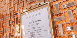 Якутск: Отель Орто дойду