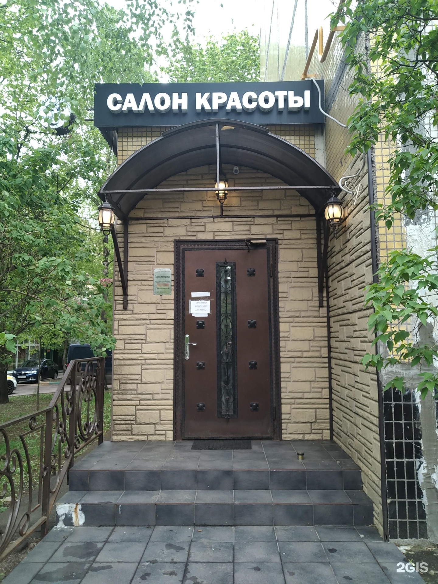 Салон кредо. Салон кредо. Кредо сасово салон красоты. Салон ле кредо артамонова. Кредо салон красоты.