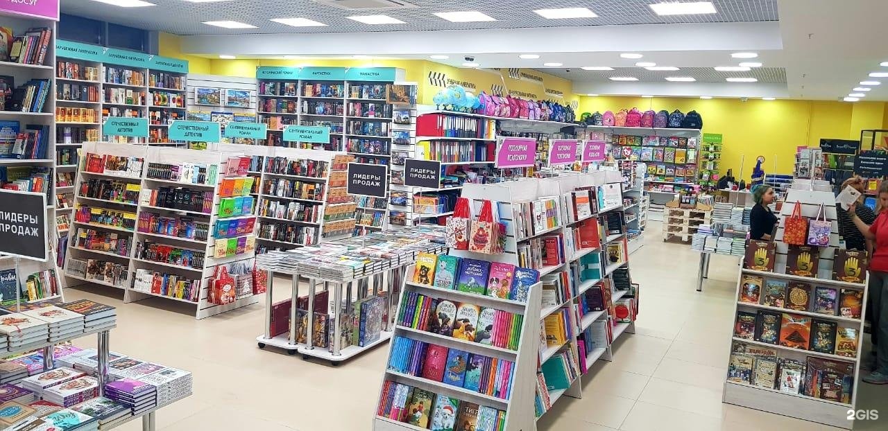 Книжно-канцелярский супермаркет книга+ Набережные Челны. Книжный магазин набережные