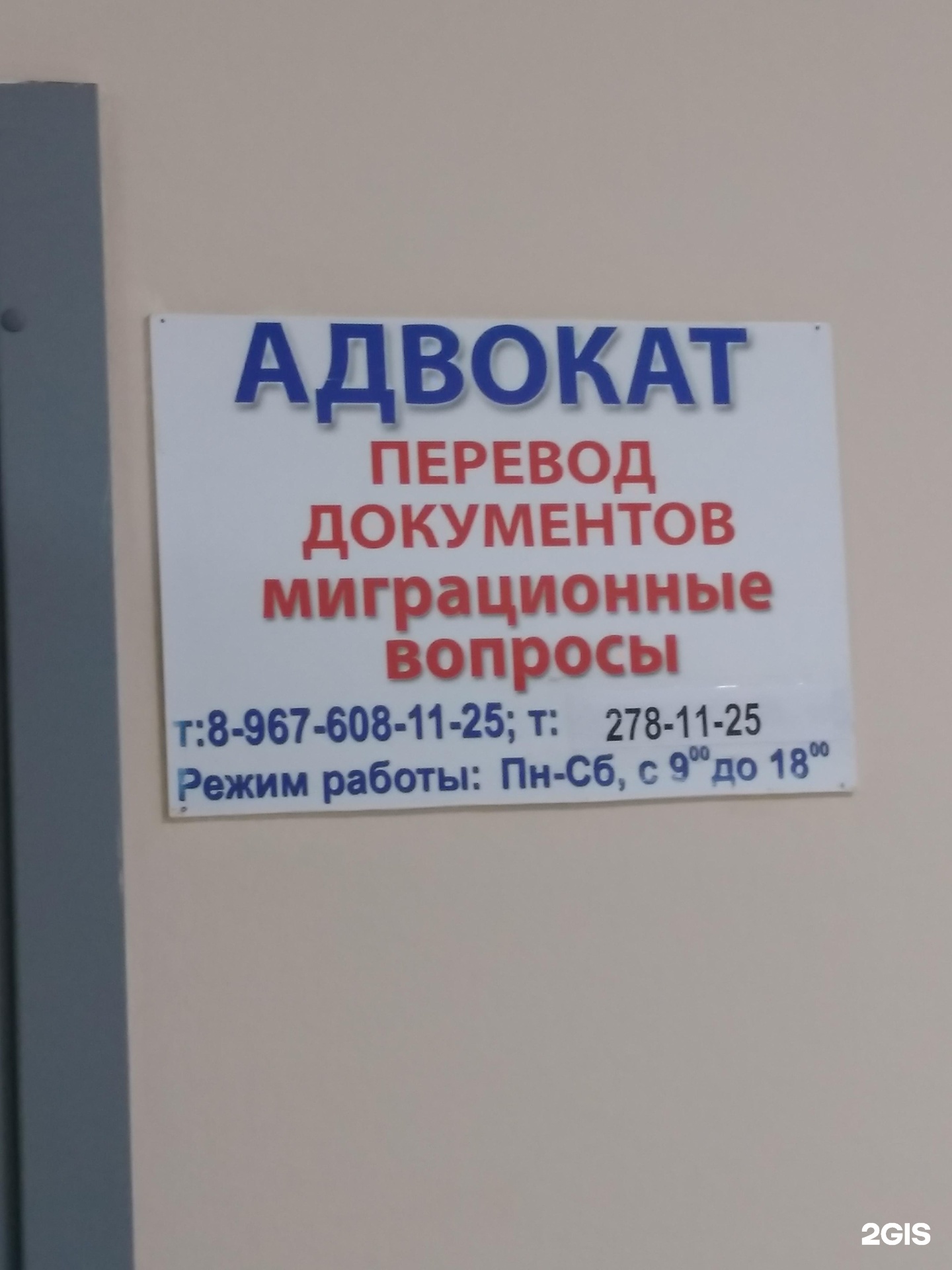 Нотариус в домодедово адреса и телефоны. Нотариус Абрамова Энгельса 111. Нотариус Киржач Абрамов.