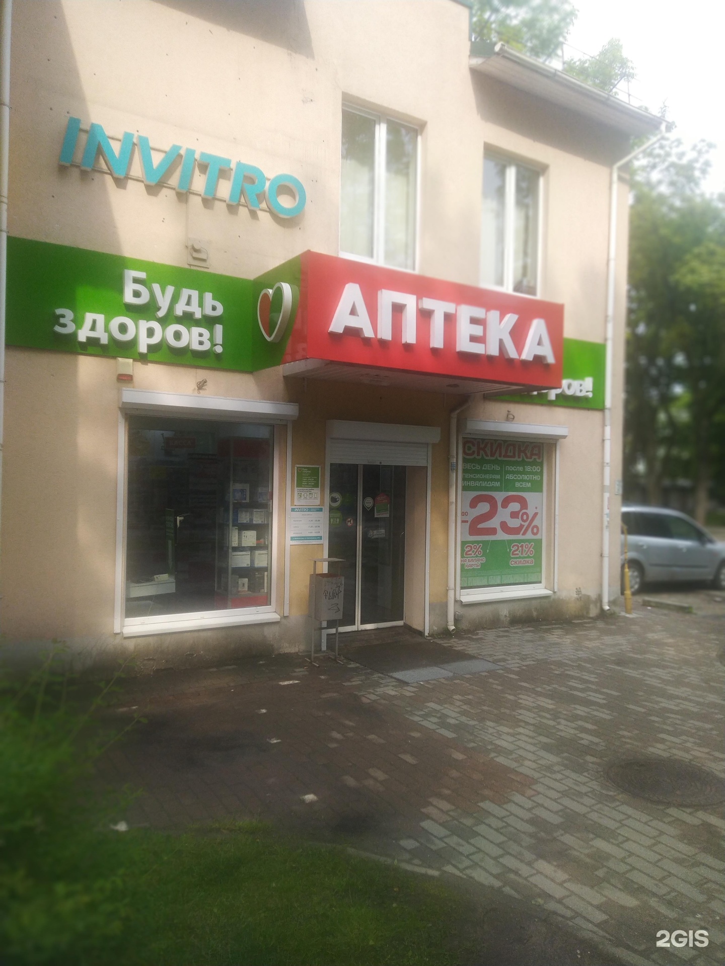 Советский проспект 12б. Советский проспект 12 б калининград. Ars apartments калининград на арсенальной. Инвитро калининград батальная 17 режим работы. Апартаменты спа.