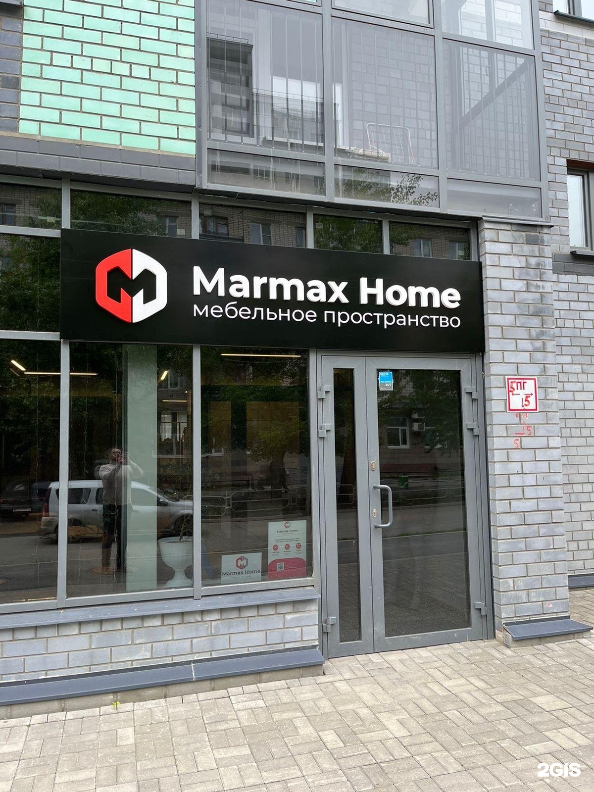 Салон нью хоум. Кози хоум екатеринбург. Homes екатеринбург. Офис мармакс. Amo home екатеринбург.