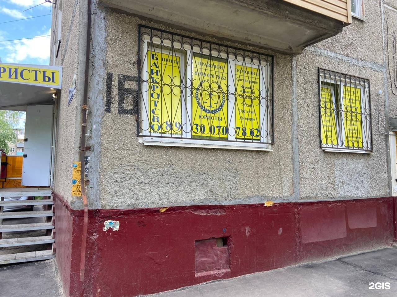 библиотека на кирова нижний новгород. эксперт нижний новгород улица дунаева 19. правовой центр сила закона нижний новгород. центр юридической защиты нижний новгород. большая печерская 31 нижний новгород.