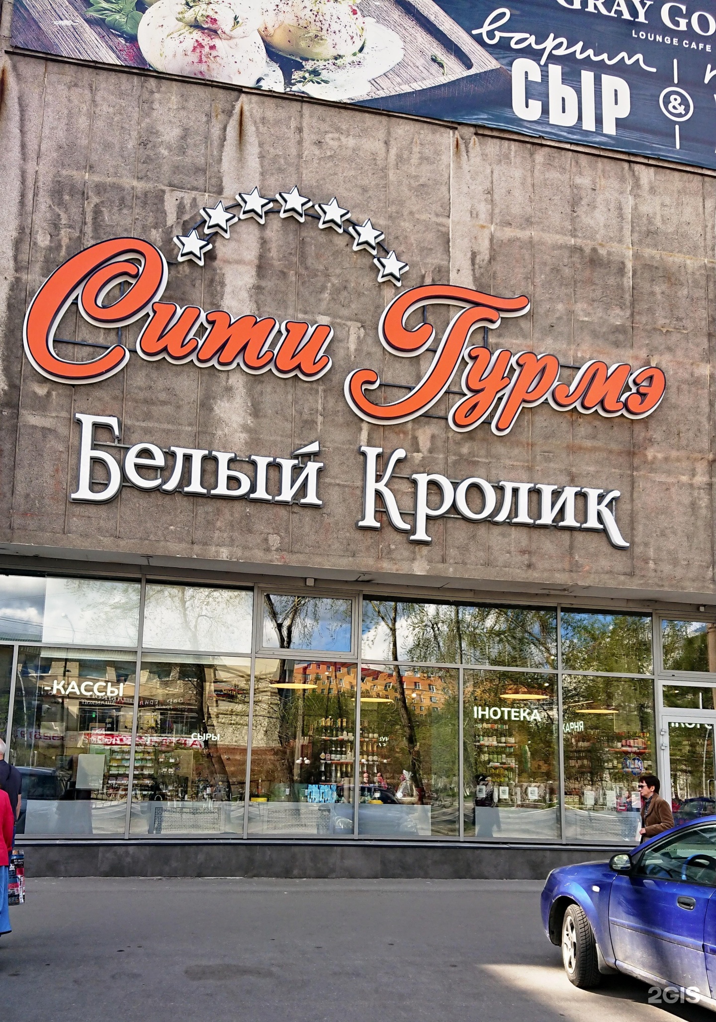 Сити гурмэ. Сити Гурмэ города. Сити Гурмэ Мурманск чай. Сити Гурмэ нижняя Салда.