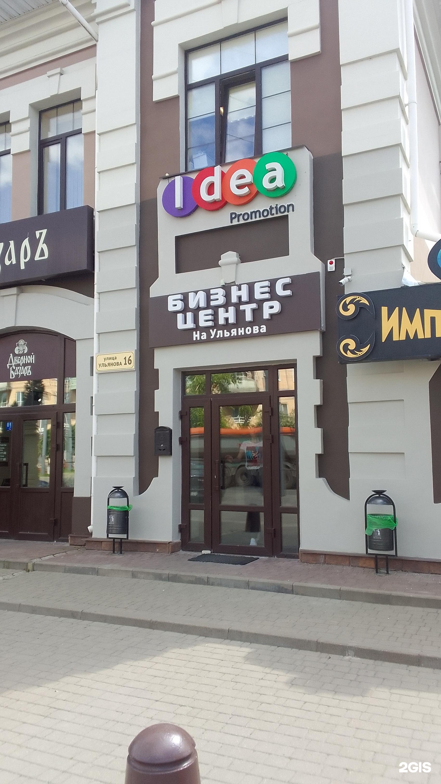 Премьера ул ульянова 16 брянск фото Idea Promotion, веб-студия Брянск, Ульянова, 16 - телефон, адрес, контакты, на к