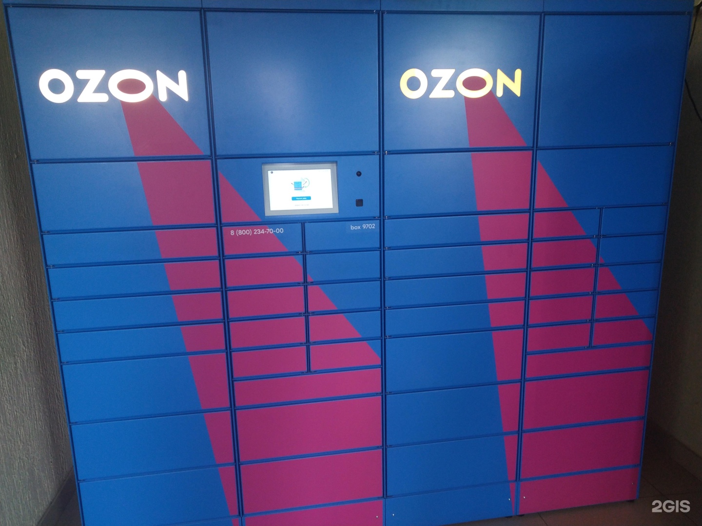 Ozon box