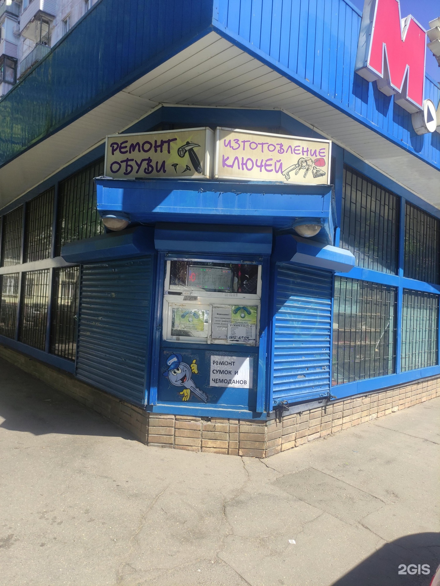 Херсон магазины. Атб херсон. Грабина 22 королев. Новоселов 31 рязань. Грабина 1а королев.