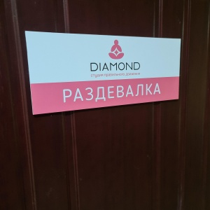 Фото от владельца Diamond, центр танца и фитнеса