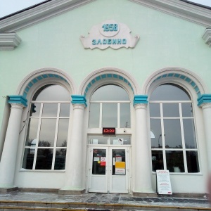 Фото от владельца Злобино, железнодорожный вокзал