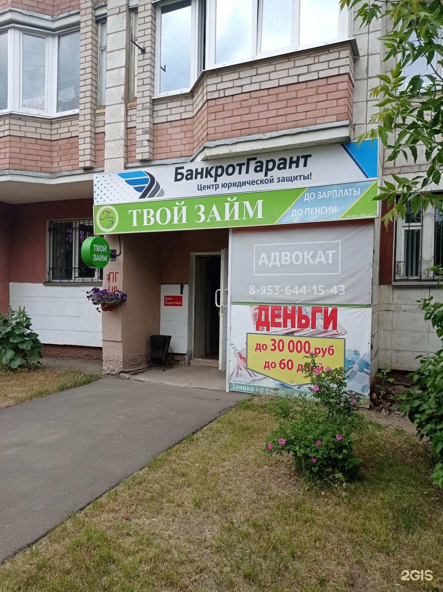 Твой кредит