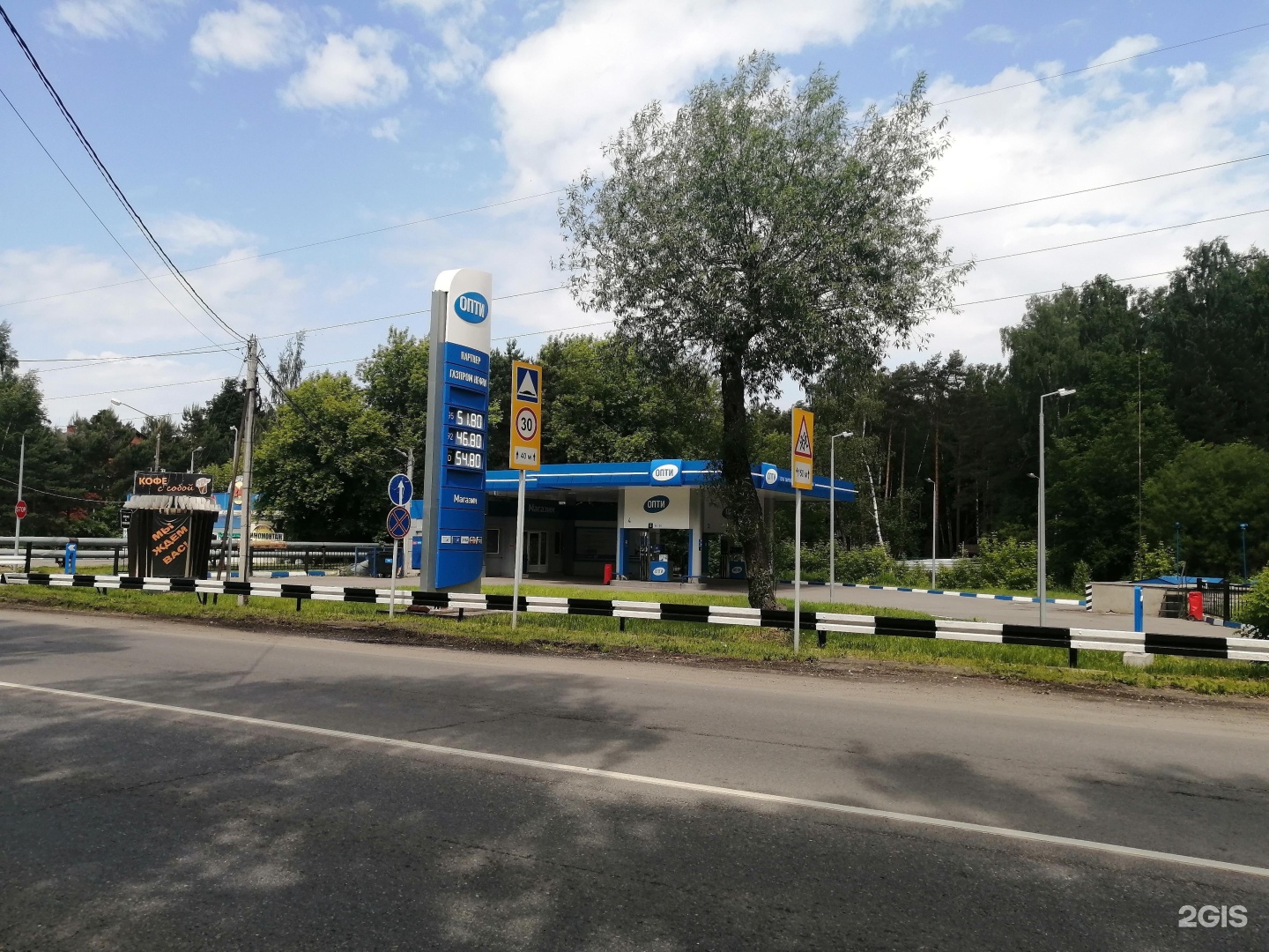 Московское шоссе 31а