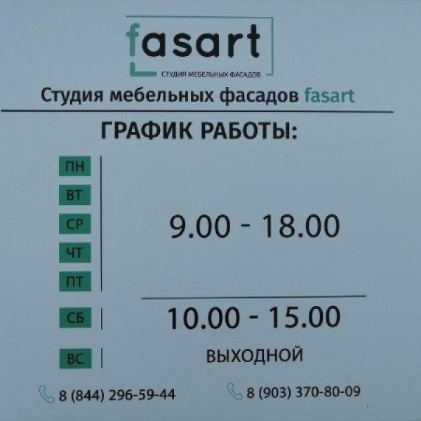 Студия мебельных фасадов fasart