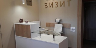 Сатка: Отель Визит