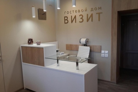 Отель «Визит», Сатка — фото 3
