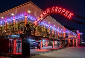 Отель Южный дворик в Мещерино
