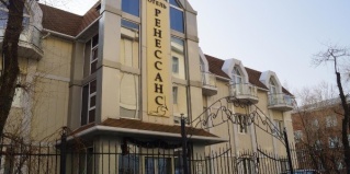 Владивосток: Отель Ренессанс