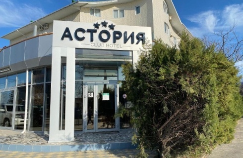 с. Витязево: Отель Астория