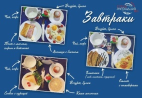 Отель Меридиан-Юг в Ростовской области