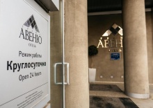 Екатеринбург: Отель Гранд Авеню by Usta Hotels