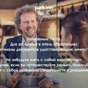 Фото от владельца Park Inn by Radisson, отель