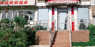 Верхняя Пышма: Отель Гостиный двор