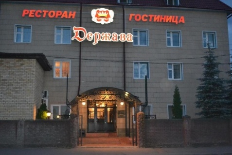 Смоленск: Отель Держава