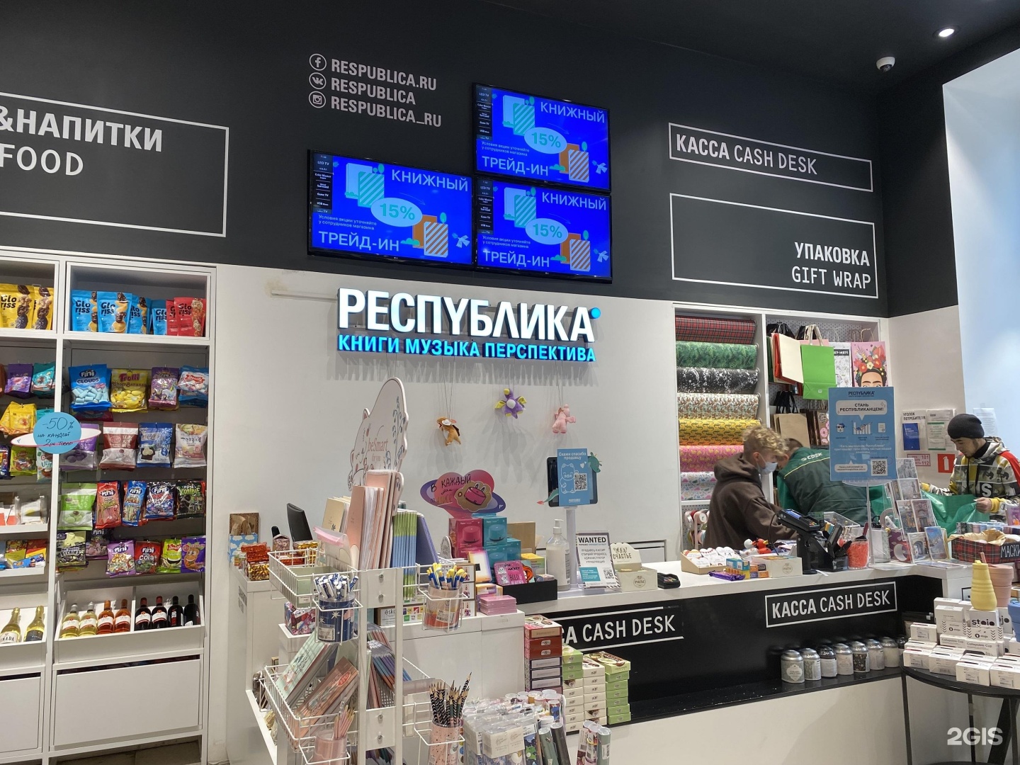 европейский книжный магазин. магазин республика москва. республика сеть книжных магазинов. книжный магазин республика на маяковской. республика магазин где.