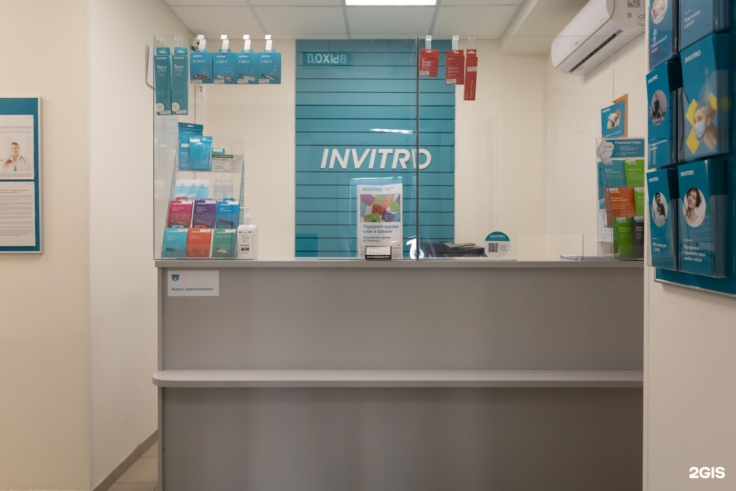 Аптека 48 заказ. Аптека 48. Invitro просп. Маркса, 49 отзывы