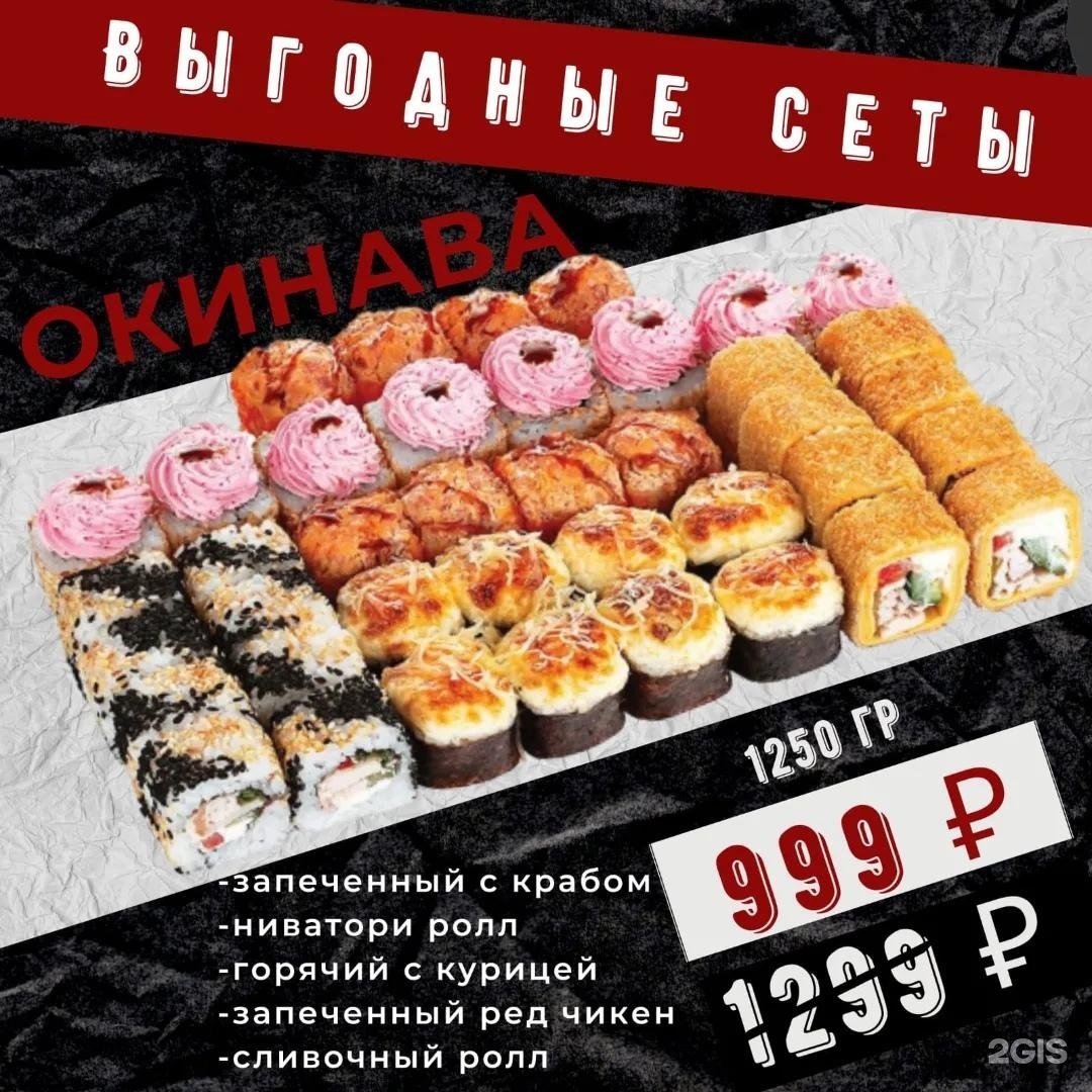 Казань суши роллы отзывы рейтинг фото 21