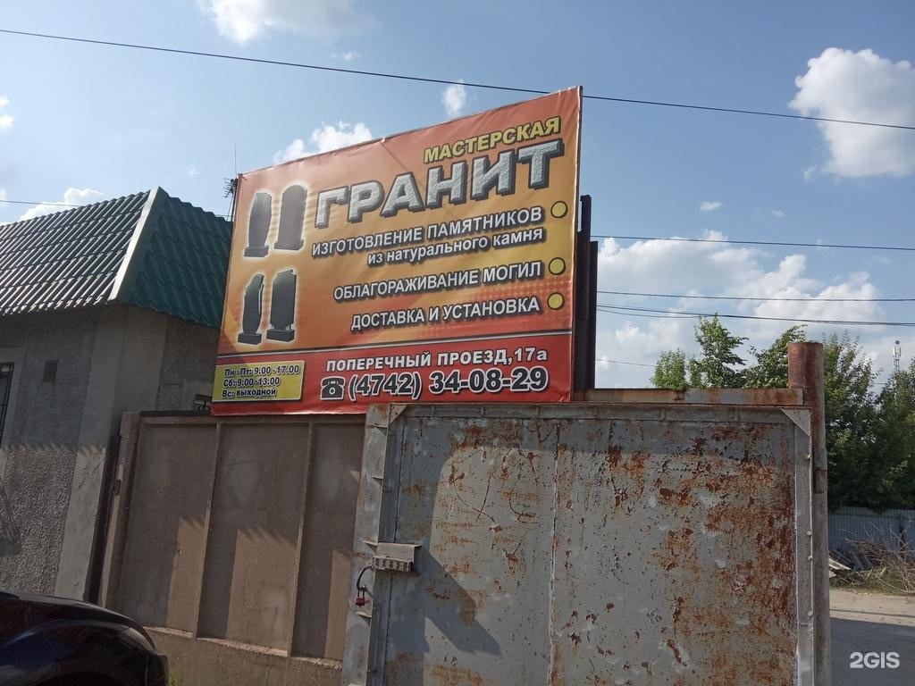 Поперечный проезд. Поперечный проезд