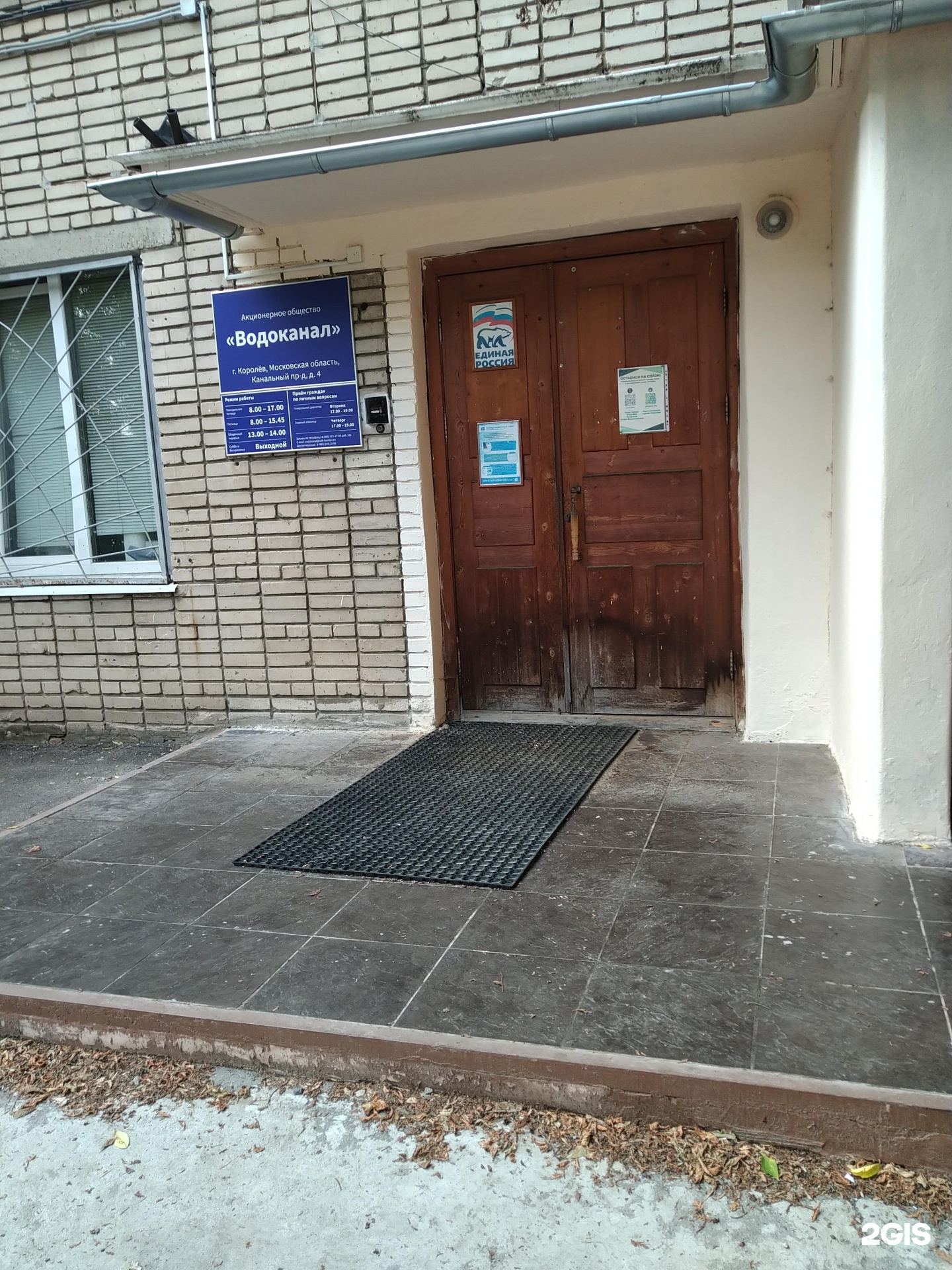 строительный проезд 6. королев канальный проезд. канальный проезд 5 королев. королёв в контакте. автосервис королев.