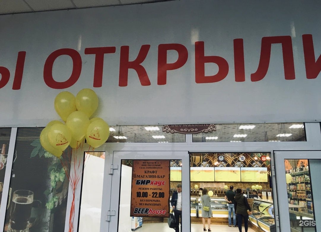 Озон ермолино. Бархатова 9 БИРХАУС Омск. Франшиза БИРХАУС Омск. БИРХАУС Омск ассортимент и цены.
