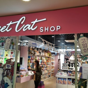 Фото от владельца Sweet Cat Shop, магазин